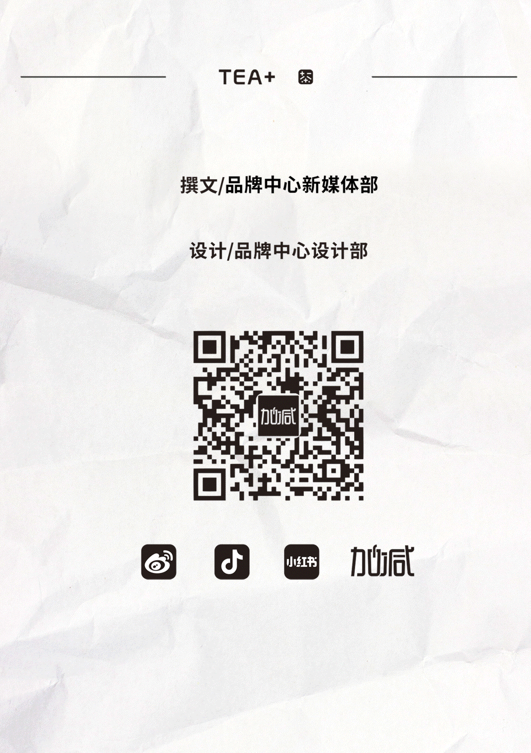RAYBET雷竞技茶饮国庆节后推文
