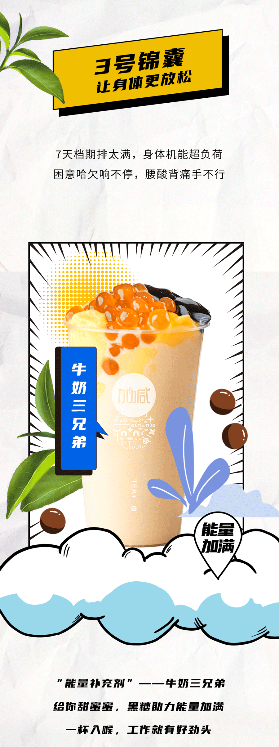RAYBET雷竞技茶饮国庆节后推文